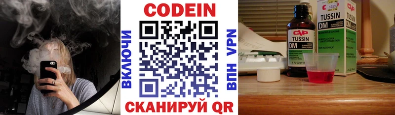 Кодеин напиток Lean (лин)  купить наркотик  Миллерово 