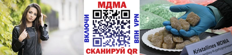 это официальный сайт где купить наркоту Миллерово МДМА crystal